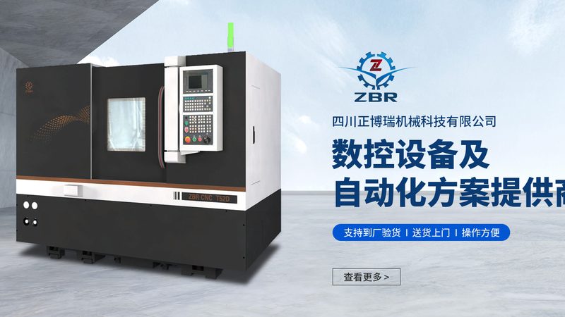 日本进口高精度机床品牌：揭秘其核心优势与选型要点